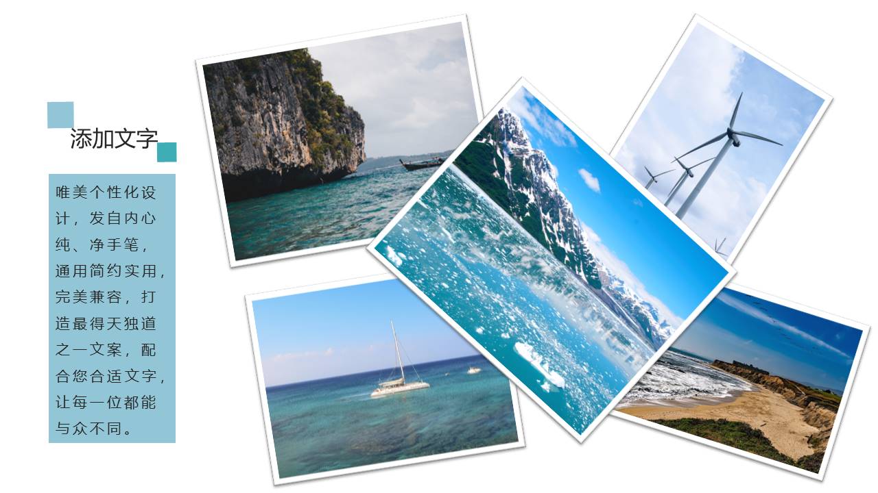 旅游画册 (99).pptx